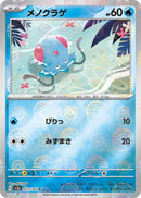 Image for Tentacool (Poke Ball Pattern) (072/165) (SV2a: Pokemon Card 151) (SV2a) - Pokemon Japan