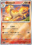 Image for Rapidash (Poke Ball Pattern) (078/165) (SV2a: Pokemon Card 151) (SV2a) - Pokemon Japan