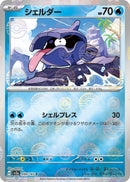 Image for Shellder (Poke Ball Pattern) (090/165) (SV2a: Pokemon Card 151) (SV2a) - Pokemon Japan