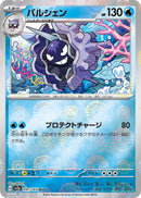 Image for Cloyster (Poke Ball Pattern) (091/165) (SV2a: Pokemon Card 151) (SV2a) - Pokemon Japan