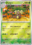 Image for Exeggutor (Poke Ball Pattern) (103/165) (SV2a: Pokemon Card 151) (SV2a) - Pokemon Japan