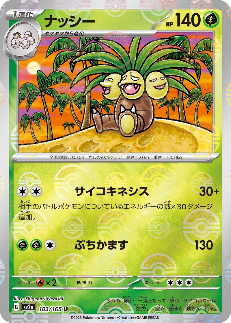 Image for Exeggutor (Poke Ball Pattern) (103/165) (SV2a: Pokemon Card 151) (SV2a) - Pokemon Japan
