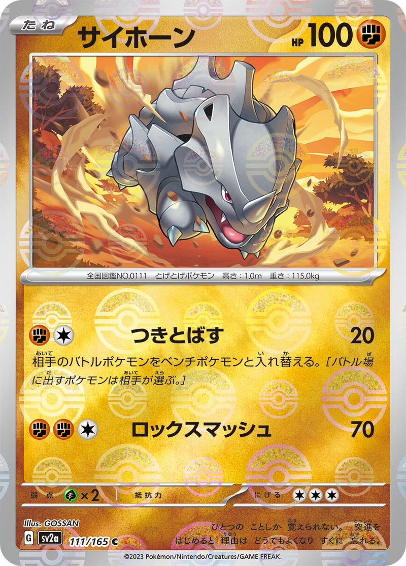 Image for Rhyhorn (Poke Ball Pattern) (111/165) (SV2a: Pokemon Card 151) (SV2a) - Pokemon Japan