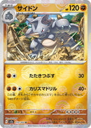 Image for Rhydon (Poke Ball Pattern) (112/165) (SV2a: Pokemon Card 151) (SV2a) - Pokemon Japan
