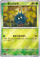 Image for Tangela - 114/165 (Poke Ball Pattern) (114/165) (SV2a: Pokemon Card 151) (SV2a) - Pokemon Japan