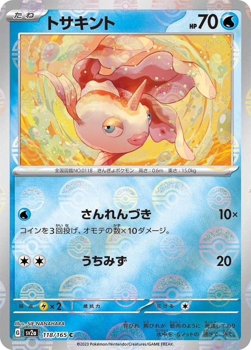 Image for Goldeen (Poke Ball Pattern) (118/165) (SV2a: Pokemon Card 151) (SV2a) - Pokemon Japan