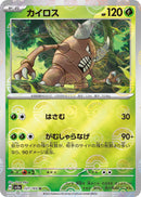 Image for Pinsir (Poke Ball Pattern) (127/165) (SV2a: Pokemon Card 151) (SV2a) - Pokemon Japan
