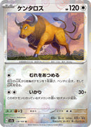Tauros (Poke Ball Pattern) (128/165) (SV2a: Pokemon Card 151) Pokemon Japan