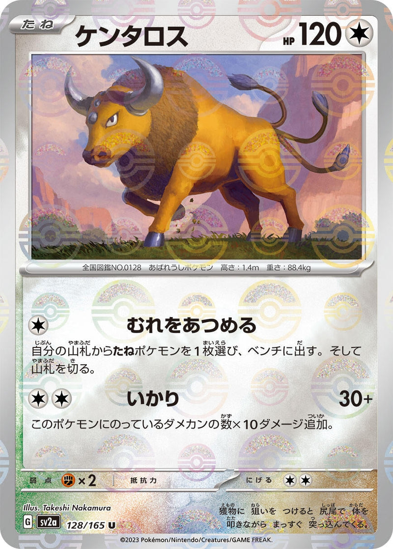 Tauros (Poke Ball Pattern) (128/165) (SV2a: Pokemon Card 151) Pokemon Japan