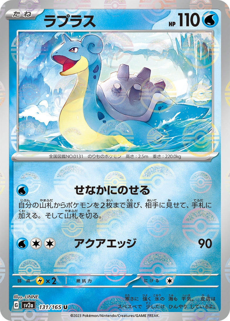 Image for Lapras (Poke Ball Pattern) (131/165) (SV2a: Pokemon Card 151) (SV2a) - Pokemon Japan