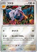 Image for Aerodactyl (Poke Ball Pattern) (142/165) (SV2a: Pokemon Card 151) (SV2a) - Pokemon Japan