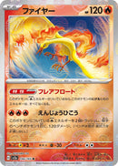 Image for Moltres (Poke Ball Pattern) (146/165) (SV2a: Pokemon Card 151) (SV2a) - Pokemon Japan