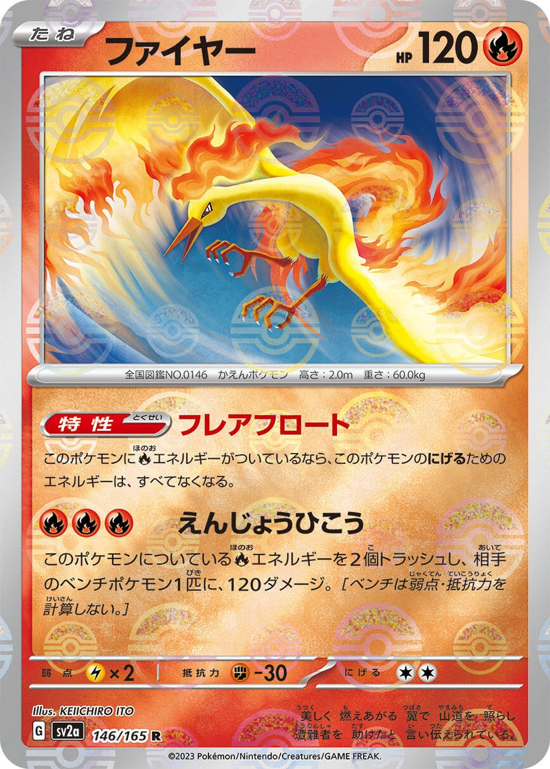 Image for Moltres (Poke Ball Pattern) (146/165) (SV2a: Pokemon Card 151) (SV2a) - Pokemon Japan
