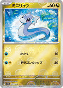 Image for Dratini (Poke Ball Pattern) (147/165) (SV2a: Pokemon Card 151) (SV2a) - Pokemon Japan