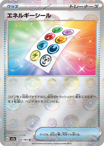 Energy Sticker (Poke Ball Pattern) (152/165) (SV2a: Pokemon Card 151) Pokemon Japan