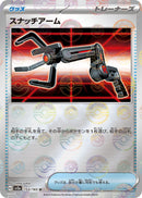 Image for Grabber (Poke Ball Pattern) (153/165) (SV2a: Pokemon Card 151) (SV2a) - Pokemon Japan