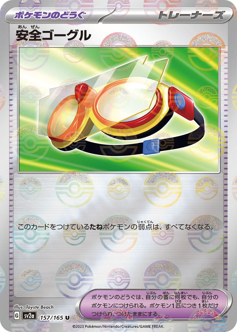 Image for Protective Goggles (Poke Ball Pattern) (157/165) (SV2a: Pokemon Card 151) (SV2a) - Pokemon Japan