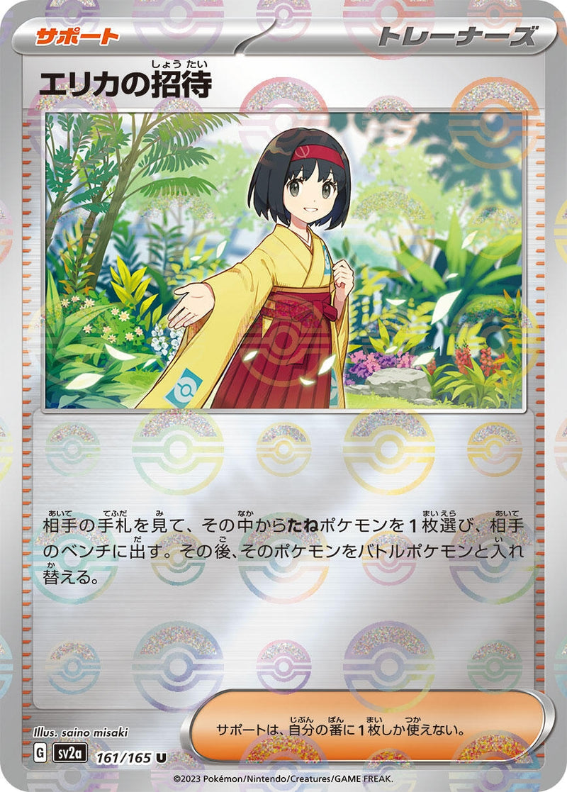 Image for Erika's Invitation - 161/165 (Poke Ball Pattern) (161/165) (SV2a: Pokemon Card 151) - Pokemon Japan