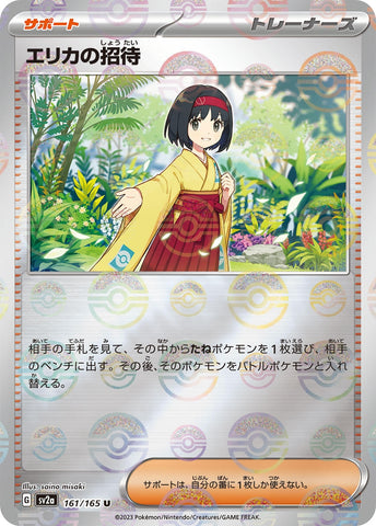Image for Erika's Invitation - 161/165 (Poke Ball Pattern) (161/165) (SV2a: Pokemon Card 151) - Pokemon Japan