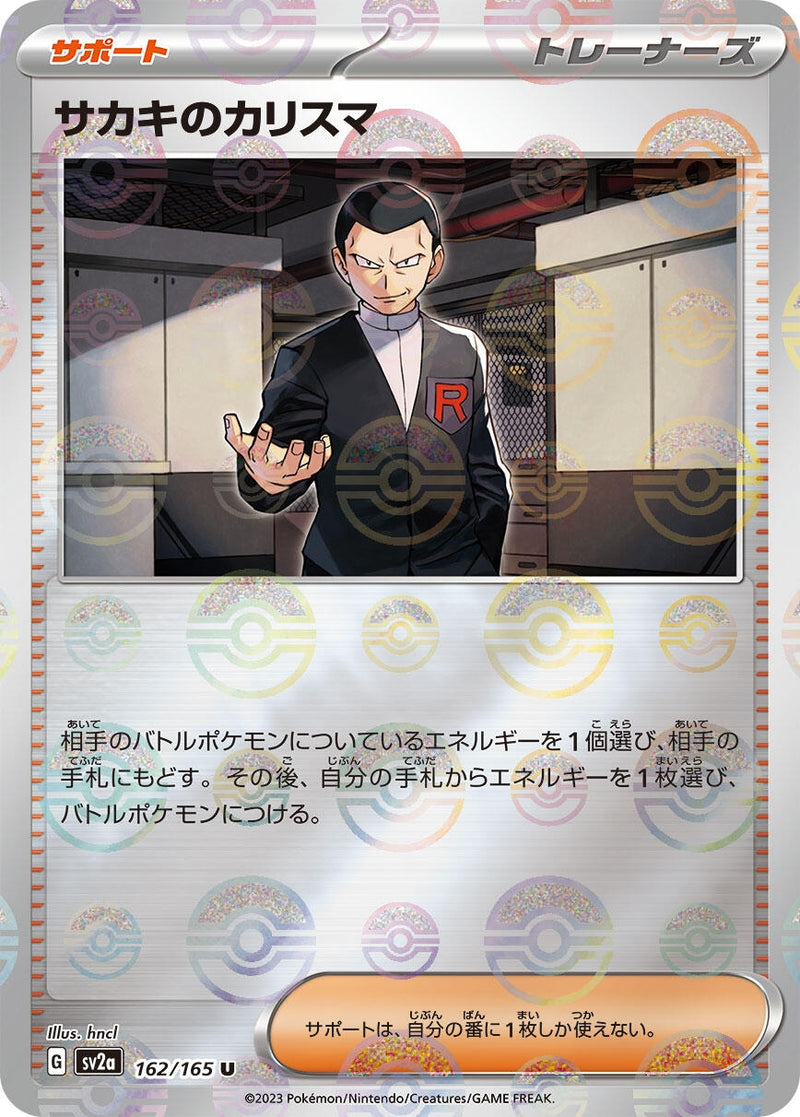 Image for Giovanni's Charisma - 162/165 (Poke Ball Pattern) (162/165) (SV2a: Pokemon Card 151) (SV2a) - Pokemon Japan