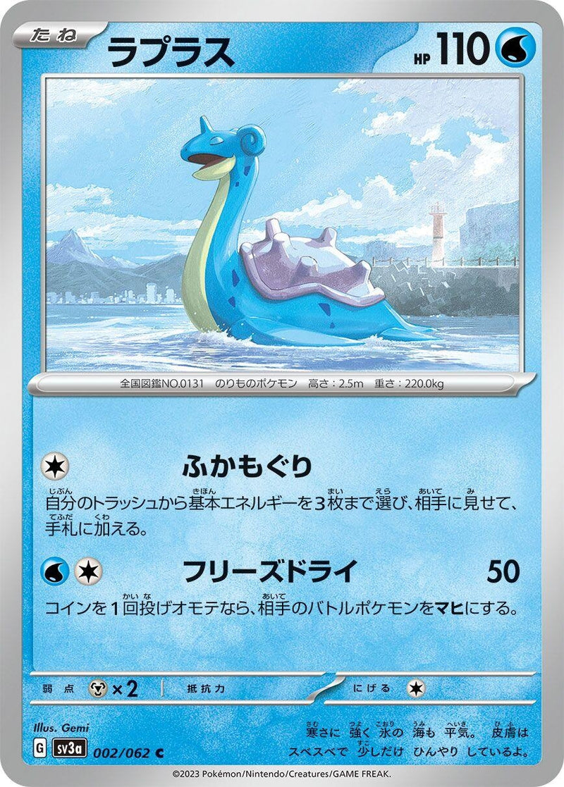 Image for Lapras (002/062) (SV3a: Raging Surf) (SV3a) - Pokemon Japan
