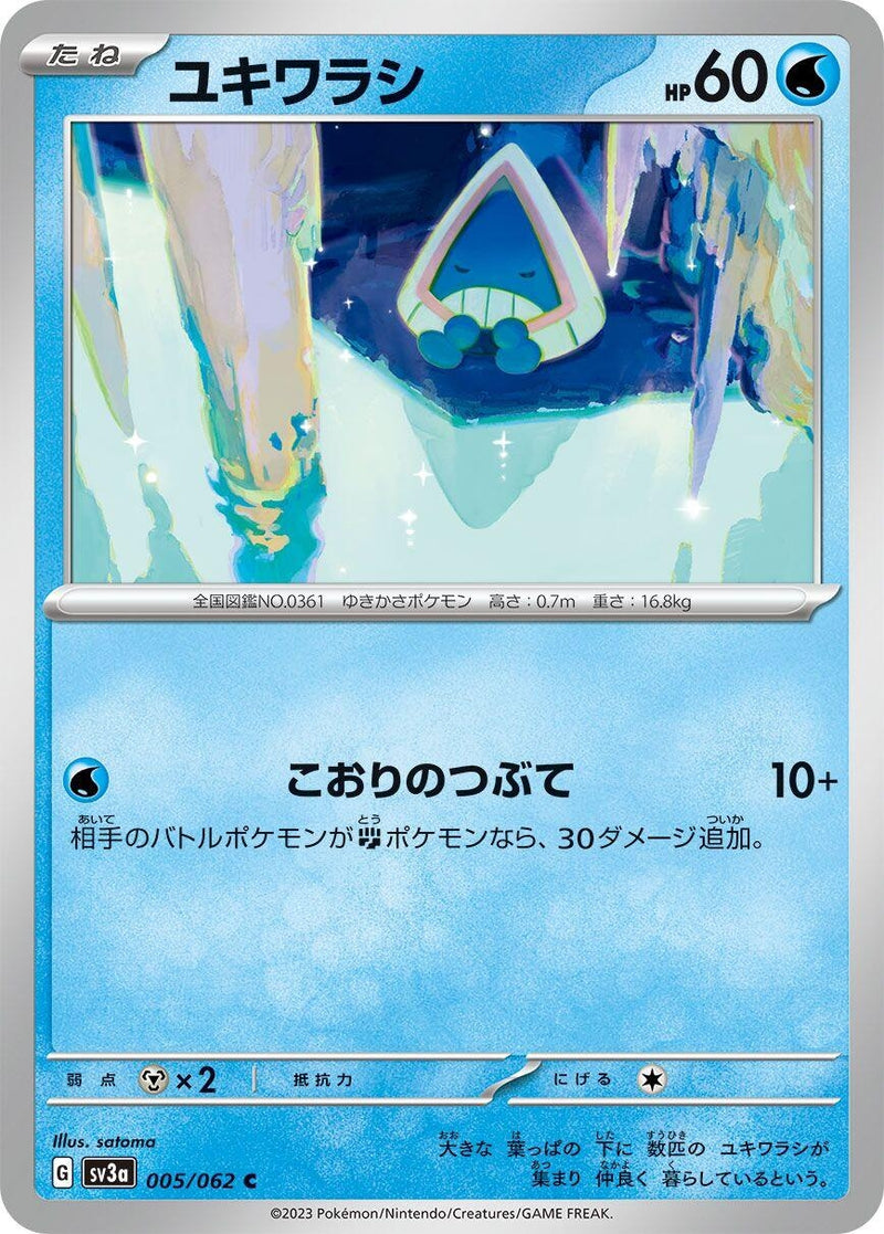 Image for Snorunt (005/062) (SV3a: Raging Surf) (SV3a) - Pokemon Japan