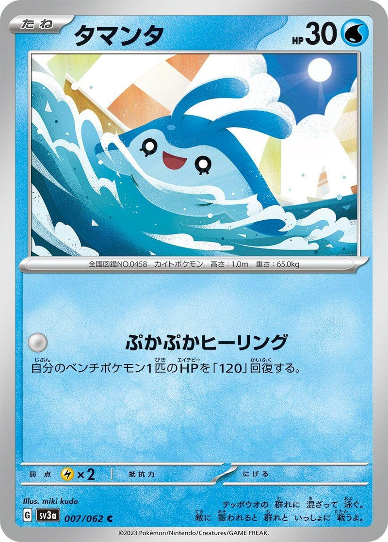 Image for Mantyke (007/062) (SV3a: Raging Surf) (SV3a) - Pokemon Japan