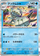 Image for Golisopod (010/062) (SV3a: Raging Surf) (SV3a) - Pokemon Japan