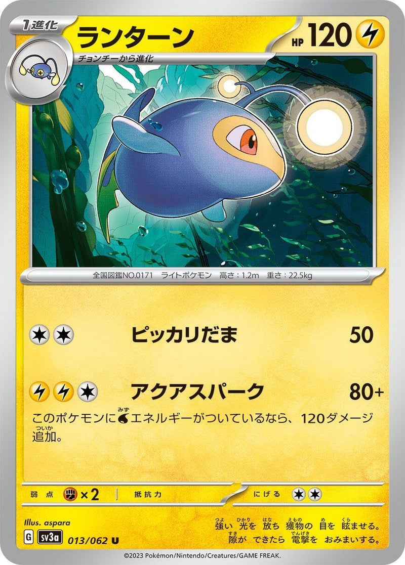 Image for Lanturn (013/062) (SV3a: Raging Surf) (SV3a) - Pokemon Japan