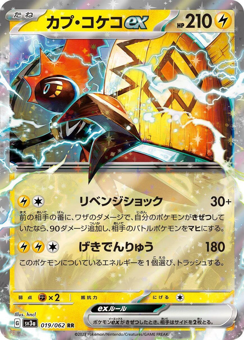 Image for Tapu Koko ex (019/062) (SV3a: Raging Surf) (SV3a) - Pokemon Japan