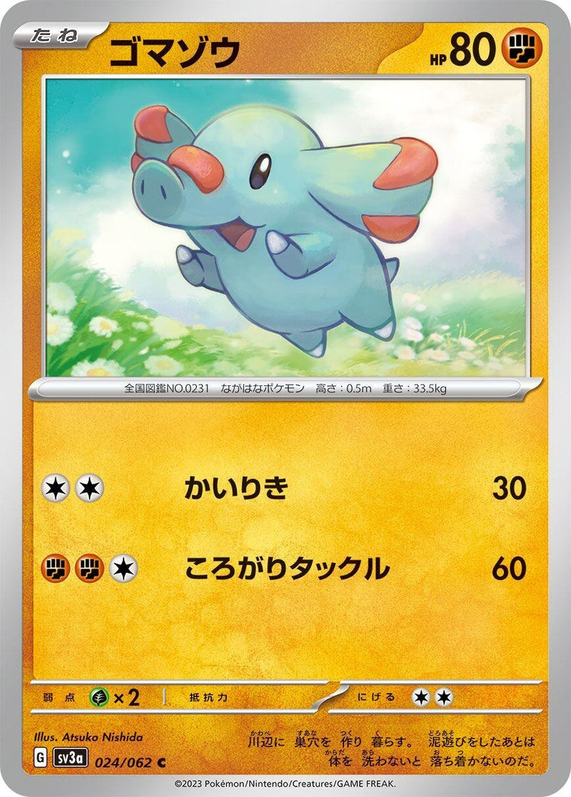 Image for Phanpy (024/062) (SV3a: Raging Surf) (SV3a) - Pokemon Japan
