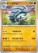 Image for Donphan (025/062) (SV3a: Raging Surf) (SV3a) - Pokemon Japan