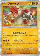 Image for Groudon (026/062) (SV3a: Raging Surf) (SV3a) - Pokemon Japan