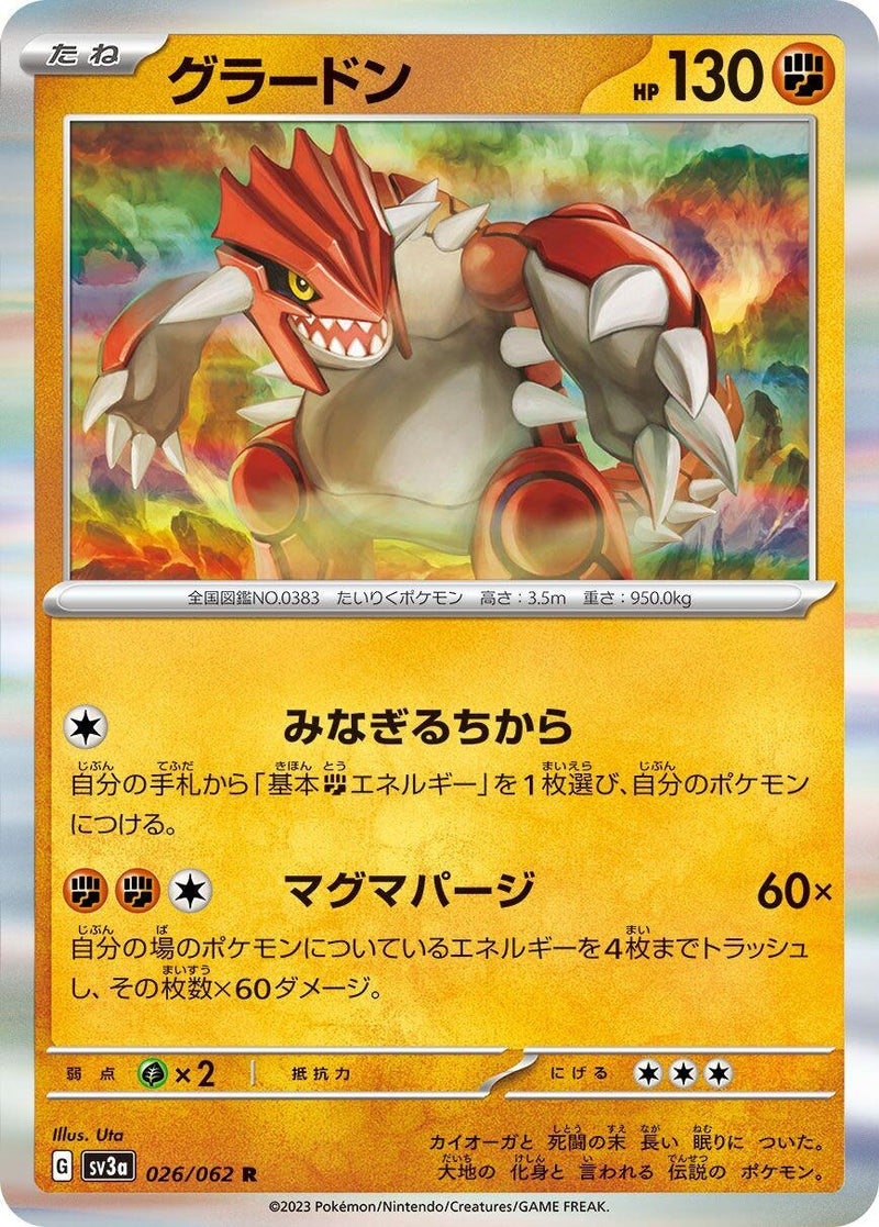 Image for Groudon (026/062) (SV3a: Raging Surf) (SV3a) - Pokemon Japan