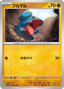 Image for Gible (027/062) (SV3a: Raging Surf) (SV3a) - Pokemon Japan