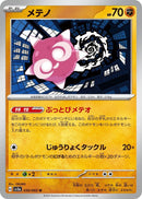 Image for Minior (030/062) (SV3a: Raging Surf) (SV3a) - Pokemon Japan