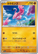 Image for Flamigo (032/062) (SV3a: Raging Surf) (SV3a) - Pokemon Japan