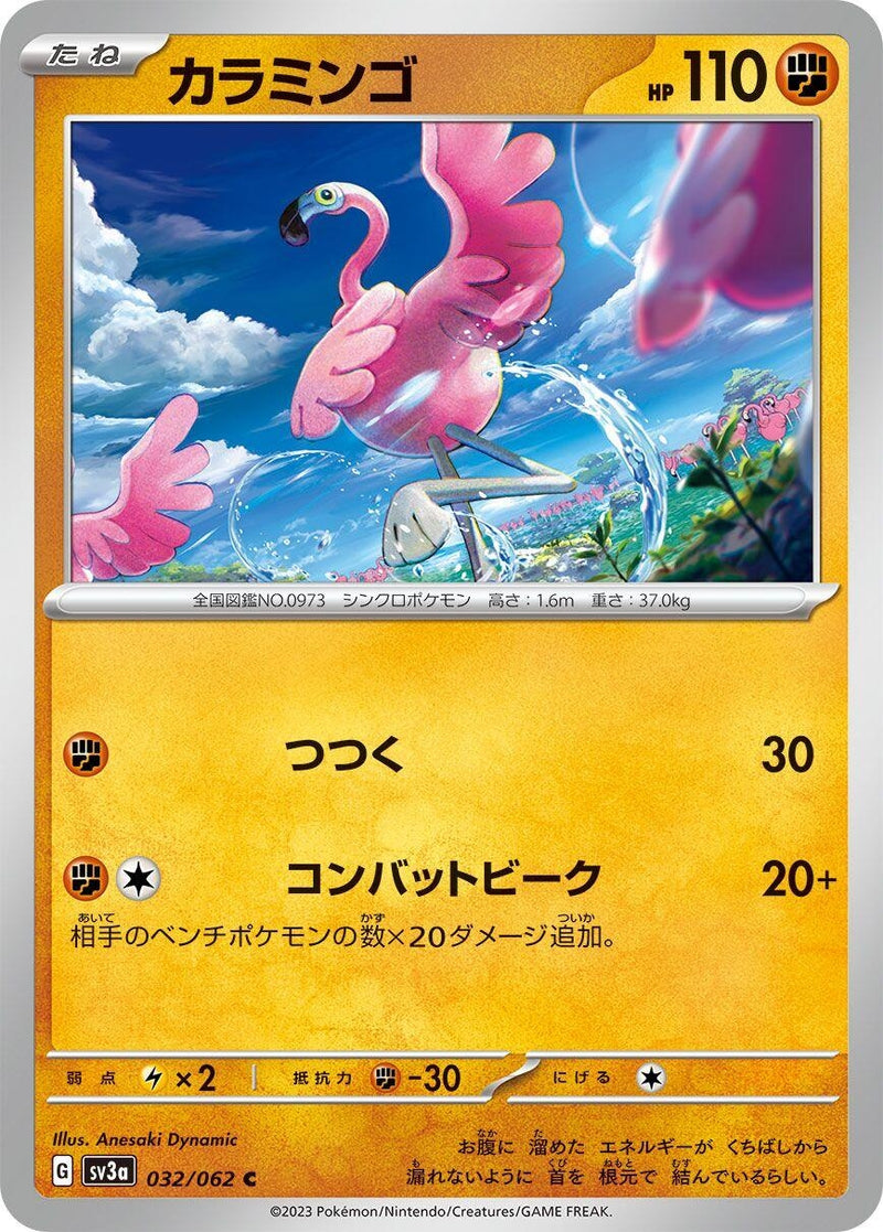 Image for Flamigo (032/062) (SV3a: Raging Surf) (SV3a) - Pokemon Japan
