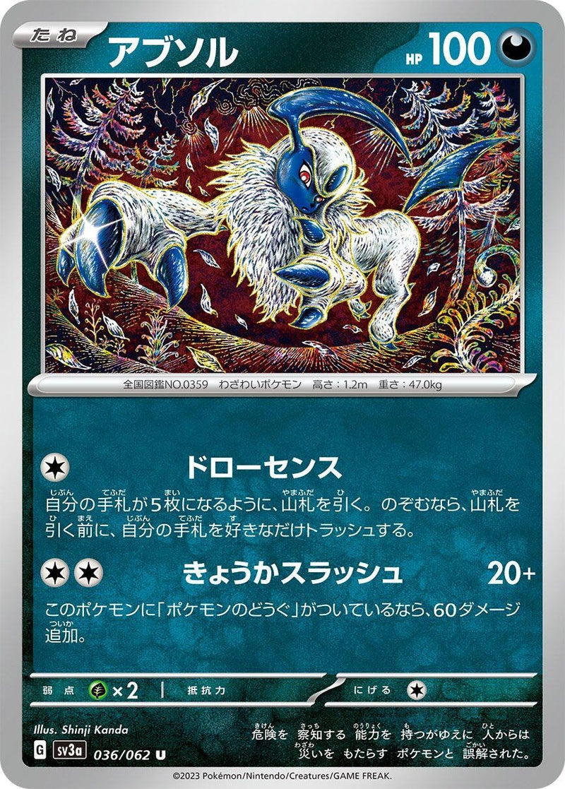 Image for Absol (036/062) (SV3a: Raging Surf) (SV3a) - Pokemon Japan