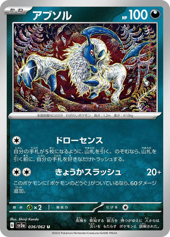 Image for Absol (036/062) (SV3a: Raging Surf) (SV3a) - Pokemon Japan