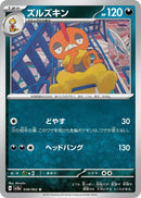 Image for Scrafty (038/062) (SV3a: Raging Surf) (SV3a) - Pokemon Japan
