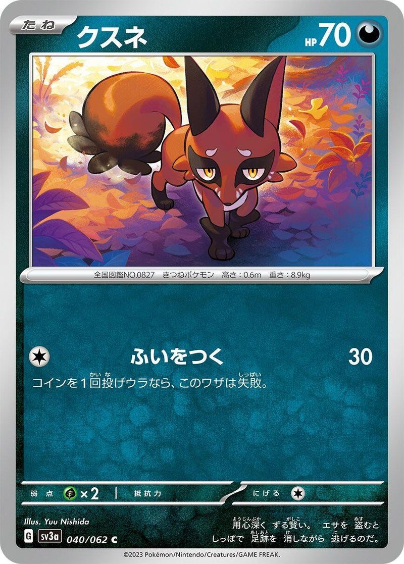 Image for Nickit (040/062) (SV3a: Raging Surf) (SV3a) - Pokemon Japan