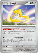 Image for Jirachi (042/062) (SV3a: Raging Surf) (SV3a) - Pokemon Japan