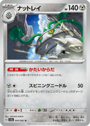 Image for Ferrothorn (044/062) (SV3a: Raging Surf) (SV3a) - Pokemon Japan