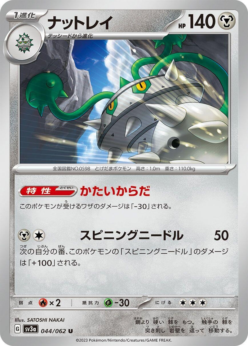 Image for Ferrothorn (044/062) (SV3a: Raging Surf) (SV3a) - Pokemon Japan