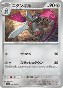 Image for Doublade (046/062) (SV3a: Raging Surf) (SV3a) - Pokemon Japan