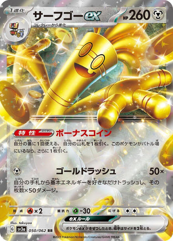 Gholdengo ex (050/062) (SV3a: Raging Surf) (SV3a) Pokemon Japan