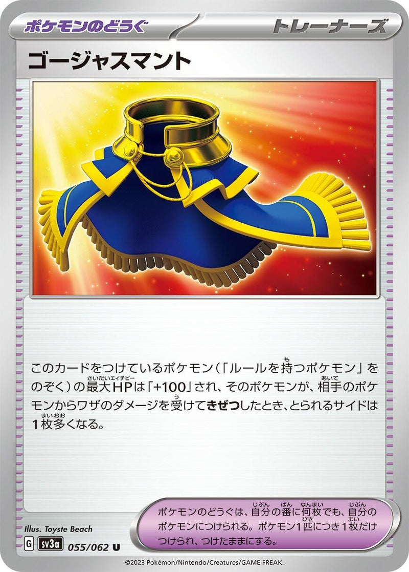 Image for Luxurious Cape (055/062) (SV3a: Raging Surf) (SV3a) - Pokemon Japan