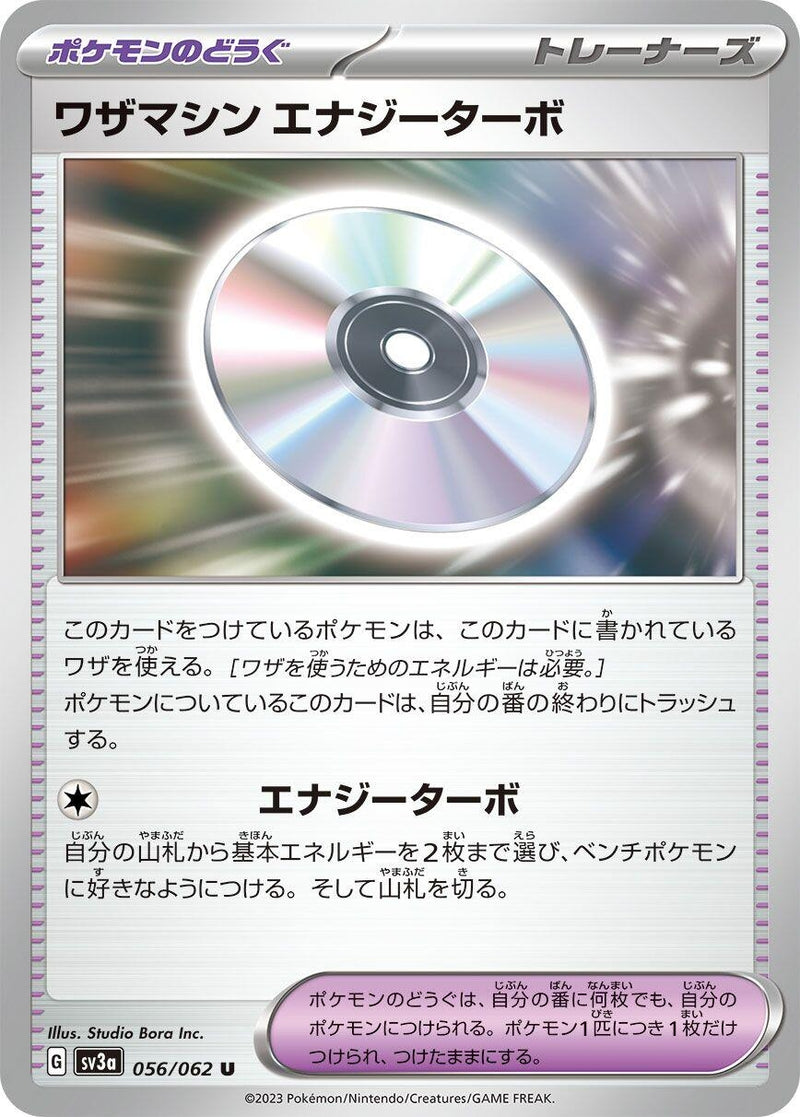Image for Technical Machine: Turbo Energize (056/062) (SV3a: Raging Surf) (SV3a) - Pokemon Japan