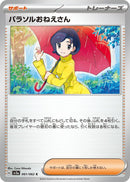 Image for Parasol Lady (061/062) (SV3a: Raging Surf) (SV3a) - Pokemon Japan